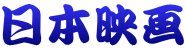 ���{�f��