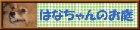 HANA�@GARDEN