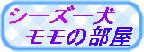 �V�[�Y�[�������̕���