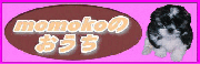momoko�̂������