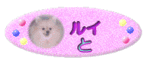 ���C�Ƃ��������̐������L