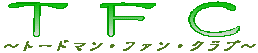TFC