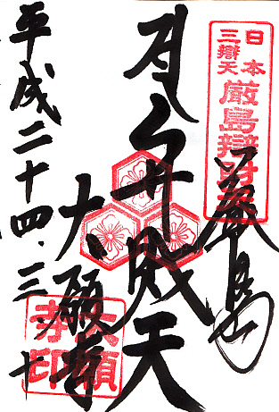 ��莛�̌���6135����24�N3��10���q��