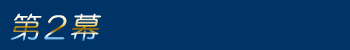 teiki_5_4.gif(2064 byte)