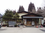 道志の湯 道志の湯