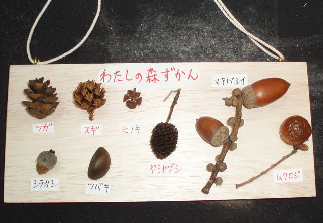 子供向けの教育的なクラフトです