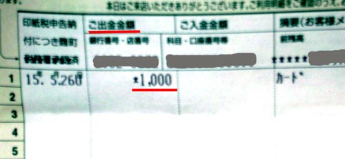 ���ꂪ1���~�����I�H