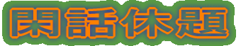�՘b�x��