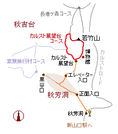 秋吉台の略図