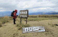 バックは箱根山方面・富士山は雲のなか