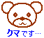 �N�}�̃C���X�g
