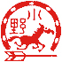 矢