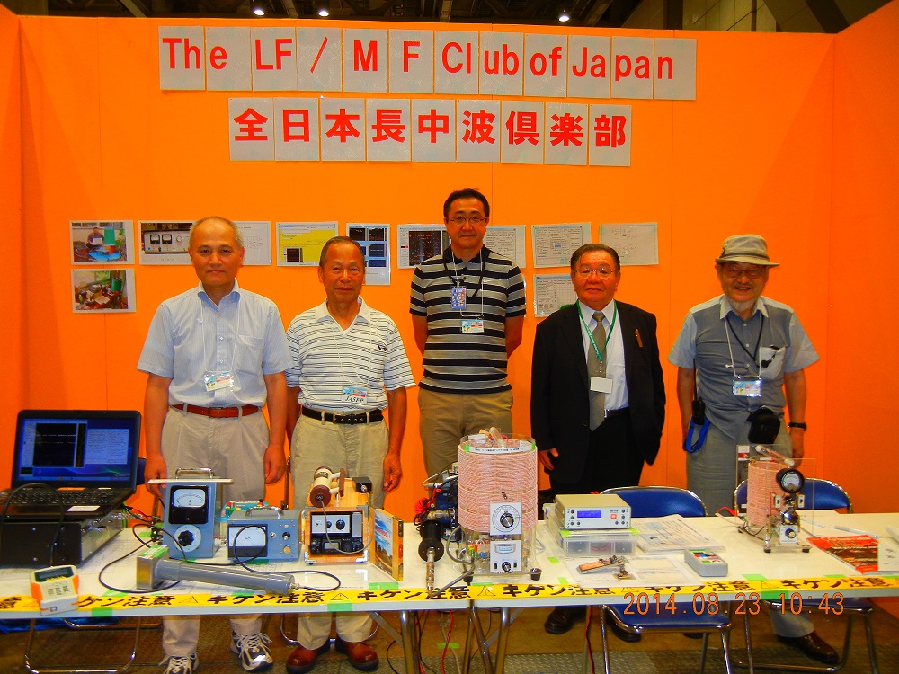 The LF/MF Club booth at HAM Fair Tokyo 2014