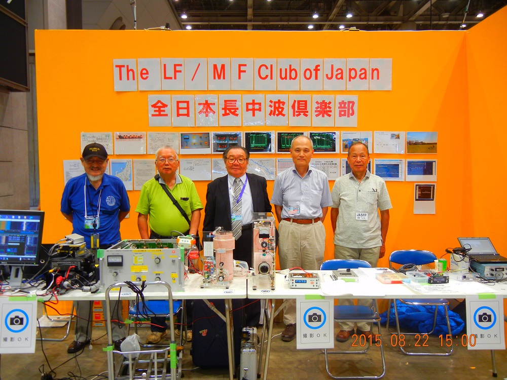 The LF/MF Club booth at HAM Fair Tokyo 2015
