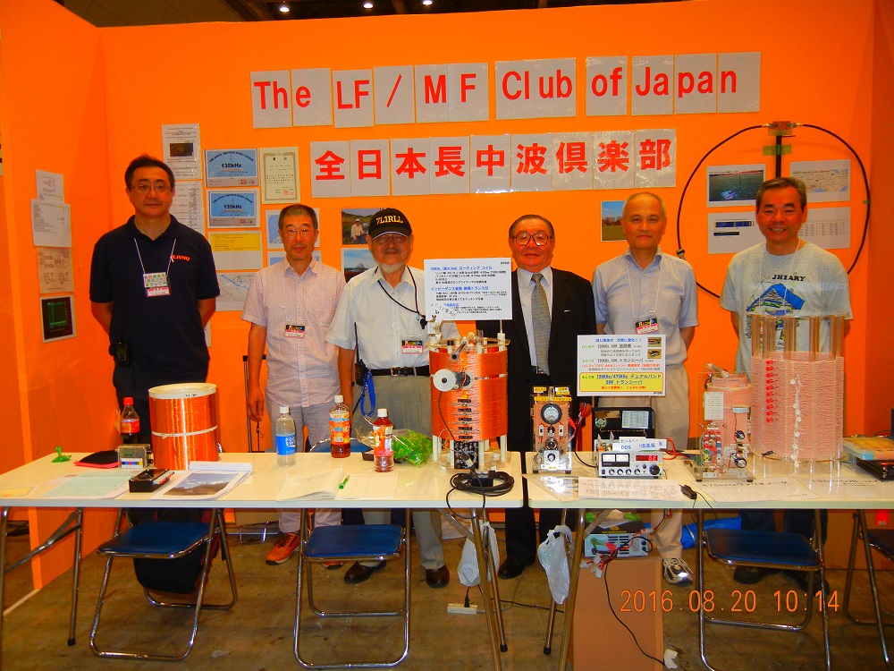 The LF/MF Club booth at HAM Fair Tokyo 2016