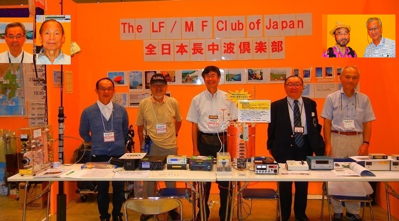 The LF/MF Club booth at HAM Fair Tokyo 2017