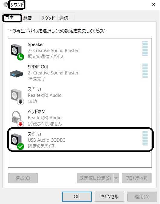 USB_FT991A_Ctestwin_Sound_Output.jpg