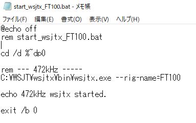 start_wsjtx_FT100_bat.jpg