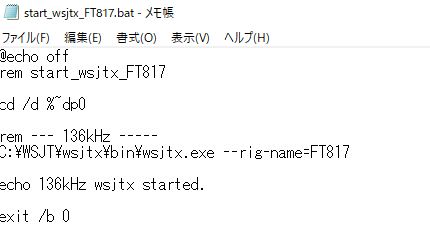 start_wsjtx_FT817_bat.jpg