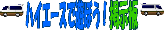 �n�C�G�[�X�ŗV�ڂ��I�@�f����