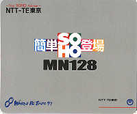NTT−TE東京