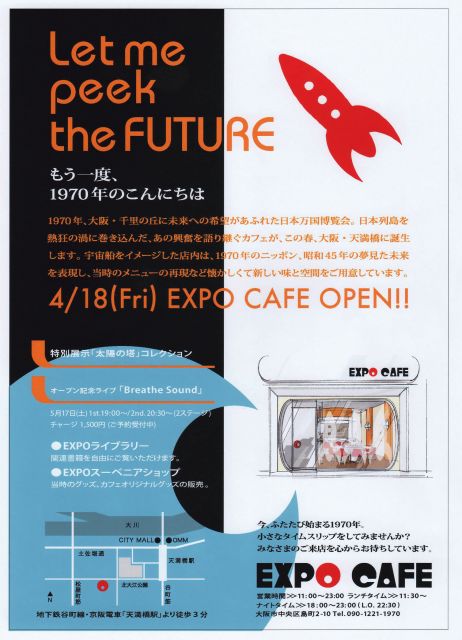 EXPO CAFE