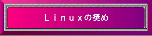 Linux̏