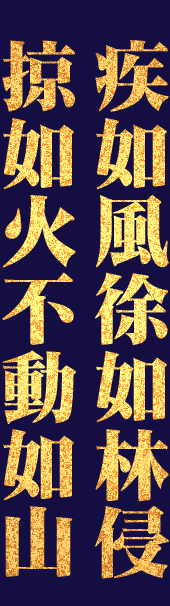 孫子旗