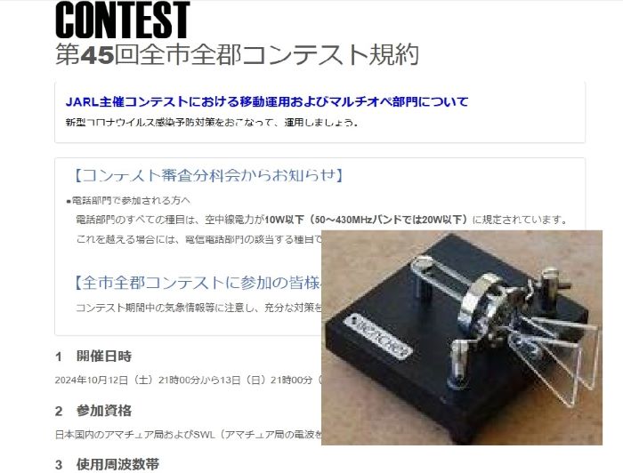 JA4BEV BEV's らぼらとり