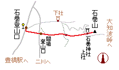 石巻山の略図