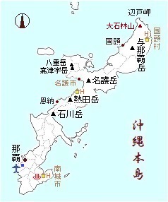 沖縄本島の略図