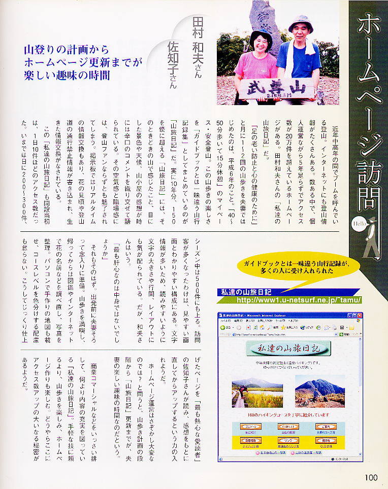 「NHK趣味悠々テキスト」2004年11月〜12月号より