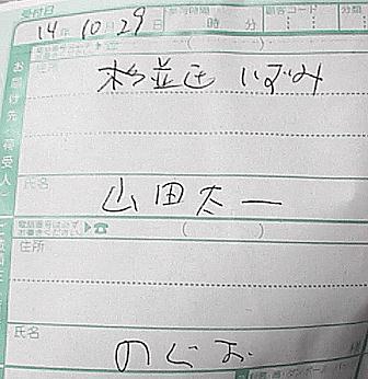 denpyou