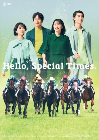 サイン読み競馬塾