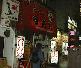 ラーメン横丁風景4